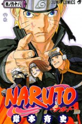 Komik Naruto Preview Gambar 4