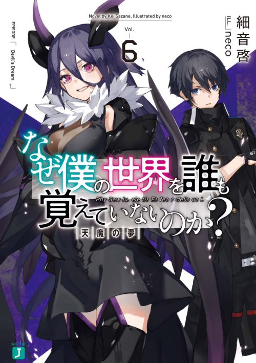 Komik Naze Boku no Sekai wo Daremo Oboeteinai no ka? Bahasa Indonesia - Baca Online Gratis