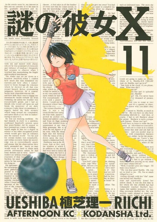 Komik Nazo no Kanojo X Bahasa Indonesia - Baca Online Gratis