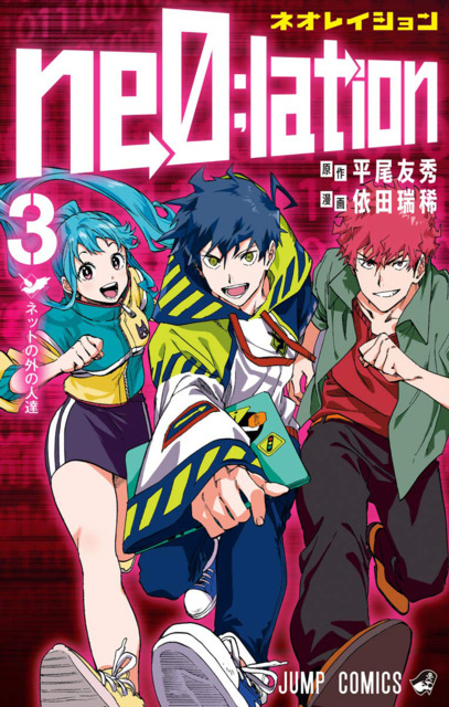 Komik Ne0;lation Bahasa Indonesia - Baca Online Gratis