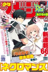 Komik Necromance Preview Gambar 1