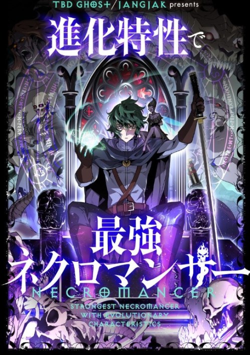 Komik Necromancer’s Evolutionary Traits Bahasa Indonesia - Baca Online Gratis
