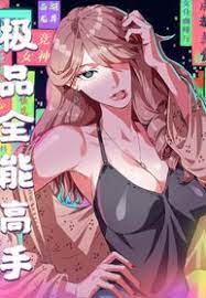 Komik Need For Almighty Master Bahasa Indonesia - Baca Online Gratis