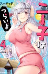 Komik Neeko wa Tsurai yo Preview Gambar 1