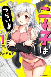 Komik Neeko wa Tsurai yo Preview Gambar 4