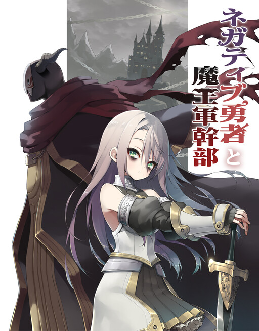 Komik Negatibu Yuusha to Maougunkanbu Bahasa Indonesia - Baca Online Gratis