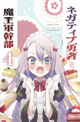 Komik Negatibu Yuusha to Maougunkanbu Preview Gambar 2