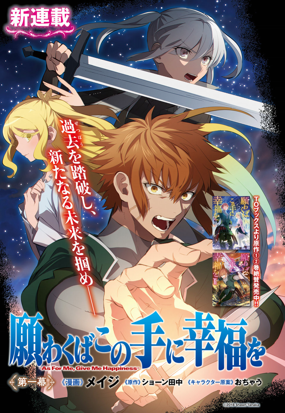 Komik Negawakuba no Konote ni Koufuku o Bahasa Indonesia - Baca Online Gratis