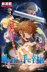 Komik Negawakuba no Konote ni Koufuku o Preview Gambar 1