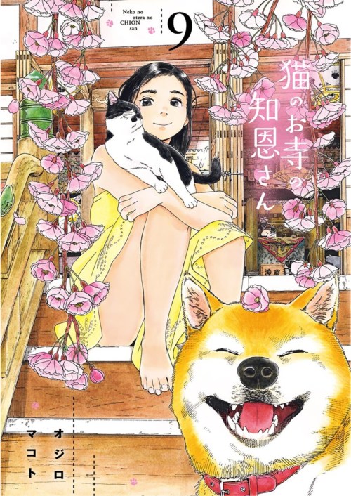 Komik Neko no Otera no Chion-san Bahasa Indonesia - Baca Online Gratis