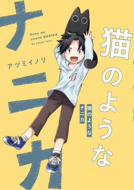 Komik Neko no Youna Nanika Bahasa Indonesia - Baca Online Gratis