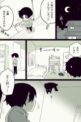 Komik Neko no Youna Nanika Preview Gambar 3