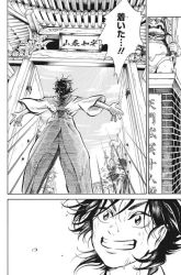 Komik Neru Way of the Martial Artist Preview Gambar 1