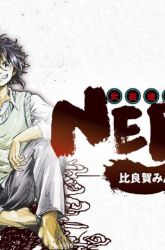 Komik Neru Way of the Martial Artist Preview Gambar 2