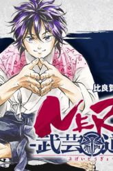 Komik Neru Way of the Martial Artist Preview Gambar 3