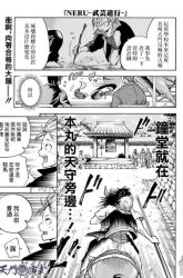 Komik Neru Way of the Martial Artist Preview Gambar 4