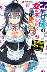 Komik Netoge no Yome wa Onnanoko ja Nai to Omotta? Preview Gambar 3