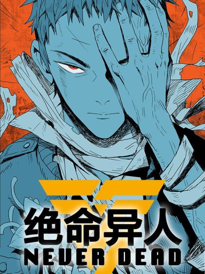 Komik Never Dead Bahasa Indonesia - Baca Online Gratis