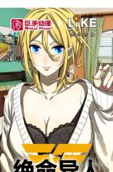 Komik Never Dead Preview Gambar 1
