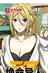 Komik Never Dead Preview Gambar 1
