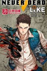 Komik Never Dead Preview Gambar 2