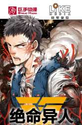 Komik Never Dead Preview Gambar 3