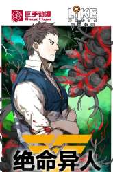 Komik Never Dead Preview Gambar 4