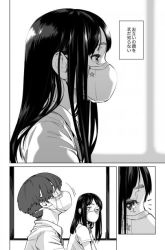 Komik New Normal Preview Gambar 2