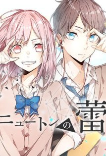 Cover Newton no Tsubomi
