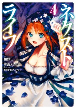 Komik Next Life Bahasa Indonesia - Baca Online Gratis