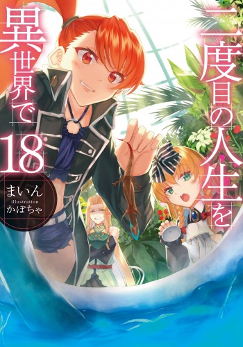 Komik Nidome no Jinsei wo Isekai de Bahasa Indonesia - Baca Online Gratis
