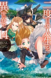 Komik Nidome no Jinsei wo Isekai de Preview Gambar 1