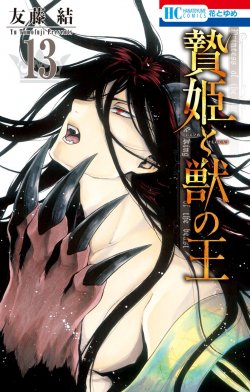 Komik Niehime to Kemono no Ou Bahasa Indonesia - Baca Online Gratis