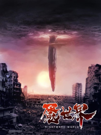 Komik Nightmare World Bahasa Indonesia - Baca Online Gratis