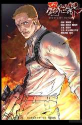 Komik Nightmare World Preview Gambar 3