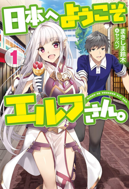 Komik Nihon e Youkoso Elf-san Bahasa Indonesia - Baca Online Gratis