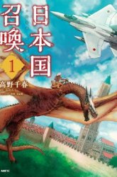 Komik Nihonkoku Shoukan Preview Gambar 4