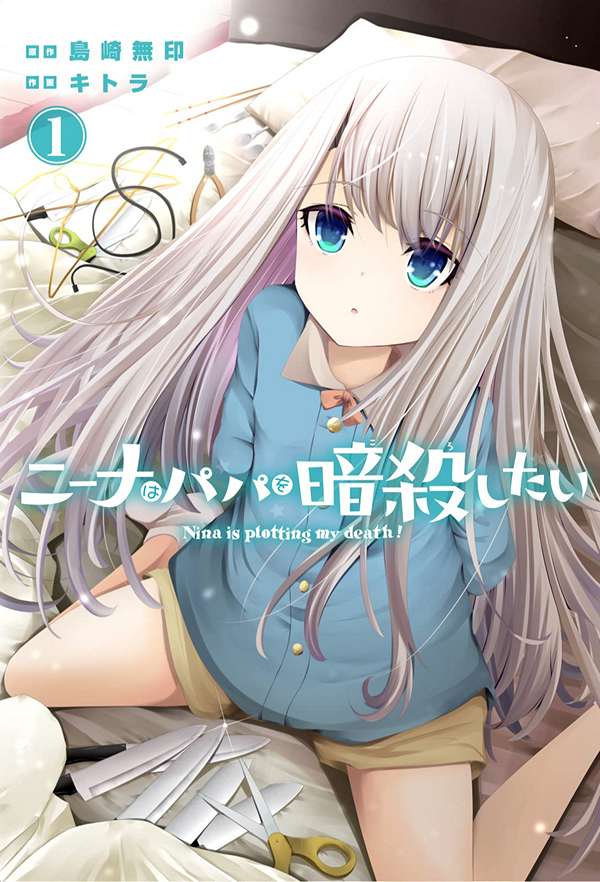 Komik Nina wa Papa o Koroshitai Bahasa Indonesia - Baca Online Gratis