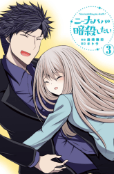Komik Nina wa Papa o Koroshitai Preview Gambar 1