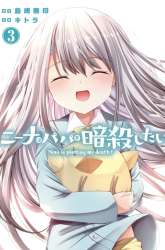 Komik Nina wa Papa o Koroshitai Preview Gambar 3