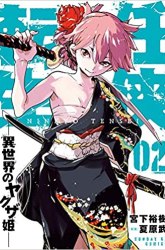 Komik Ninkyou Tensei: Isekai no Yakuzahime Preview Gambar 2