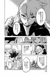 Komik Ninkyou Tensei: Isekai no Yakuzahime Preview Gambar 3