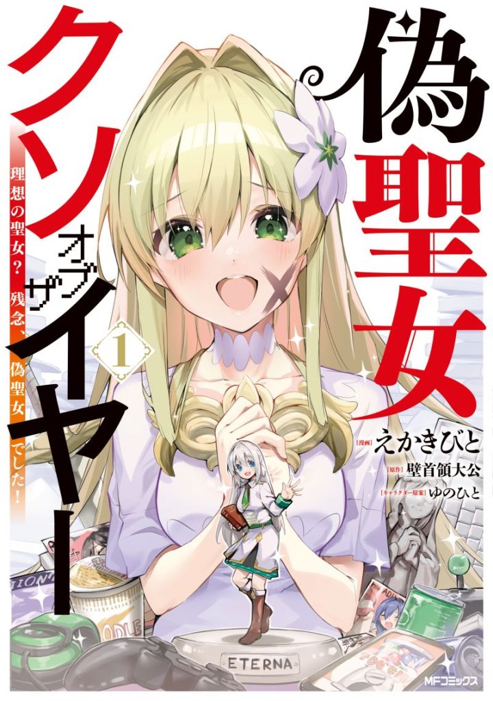 Komik Nise Seijo Kuso of the Year: Risou no Seijo? Zannen, Nise Seijo deshita! Bahasa Indonesia - Baca Online Gratis