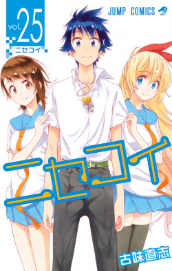 Sampul Nisekoi