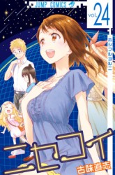 Komik Nisekoi Preview Gambar 1