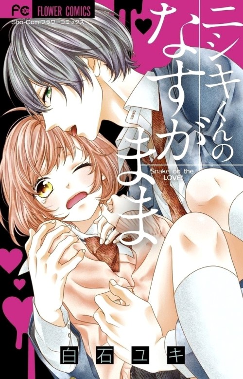 Cover Nishiki-kun no Nasugamama