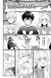 Komik No Match For Aoi-kun Preview Gambar 4