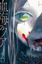 Komik Noah of the Blood Sea Preview Gambar 2
