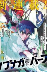 Komik Nobunaga Multiverse Preview Gambar 1