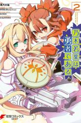 Komik Nogi Wakaba wa Yuusha de Aru Preview Gambar 1